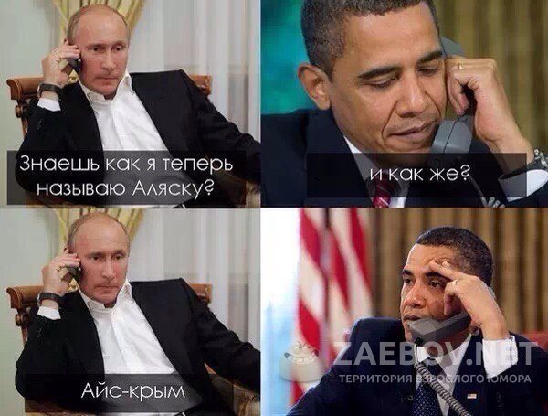 Фото приколы про Игил, Россию и Америку. "Как мы бомбили ИГИЛ" 23.11.2015 Фото приколы про Игил, Россию и Америку. "Как мы бомбили ИГИЛ" 23.11.2015