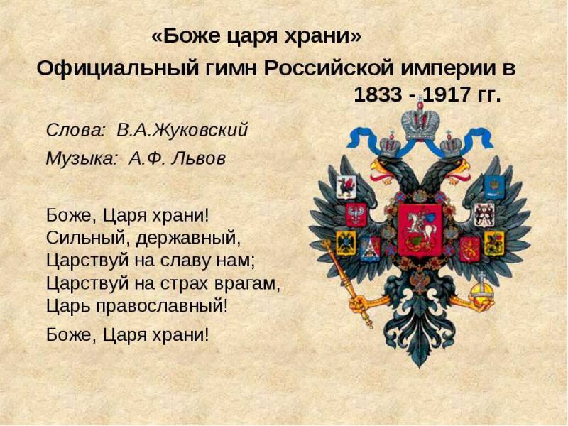 Депутаты от ЛДПР предлагают изменить гимн России на "Боже, Царя храни!" Депутаты от ЛДПР предлагают изменить гимн России на "Боже, Царя храни!"