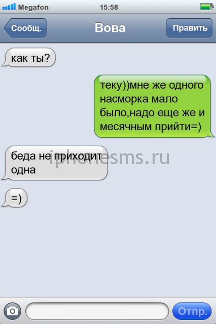 СМС приколы + пару баек СМС приколы + пару баек
