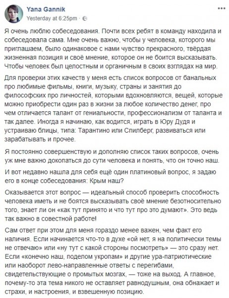 Не берём на работу тех, кто " Крым наш" Не берём на работу тех, кто " Крым наш"