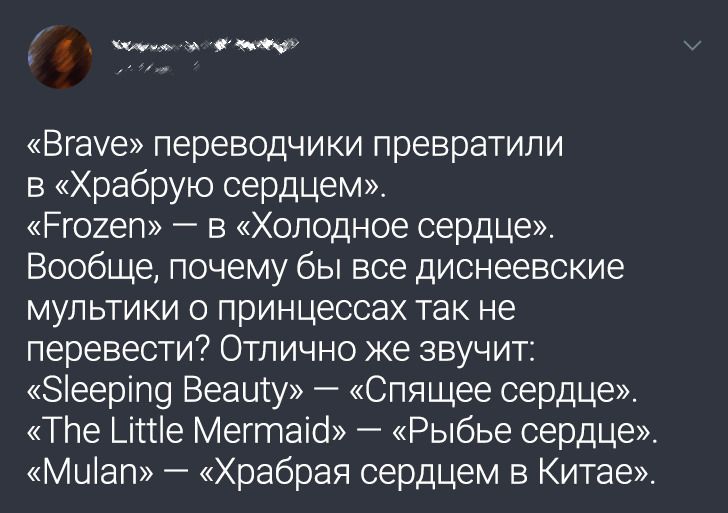 19 переводчиков, которые работают по принципу «И так сойдет»