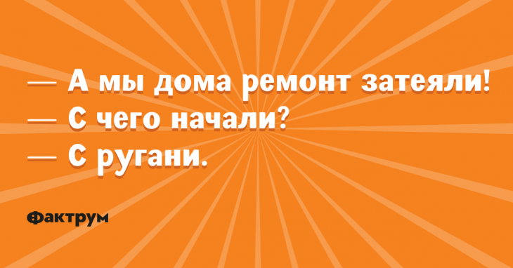 Десятка восхитительных анекдотов, наносящих сокрушительный удар скуке картинки Десятка восхитительных анекдотов, наносящих сокрушительный удар скуке картинки