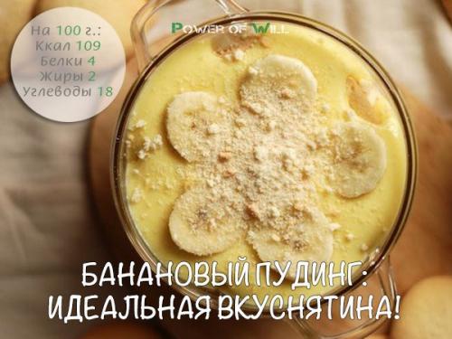 5 рецептов десертов с бананами, которые сведут вас с ума! 5 рецептов десертов с бананами, которые сведут вас с ума!