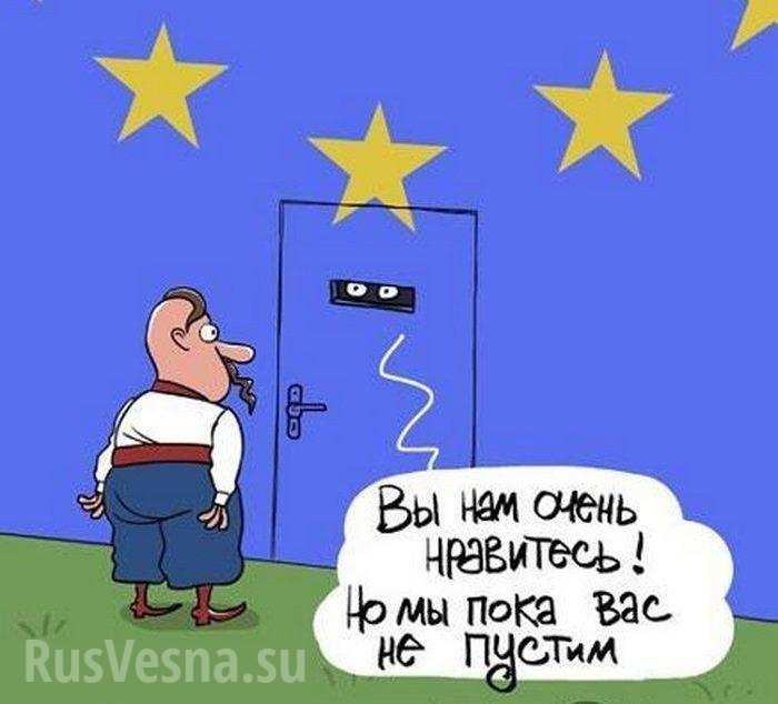 Европа жестко троллит Киев Европа жестко троллит Киев