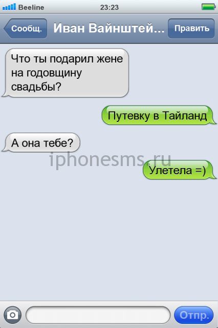 СМС приколы + пару баек СМС приколы + пару баек