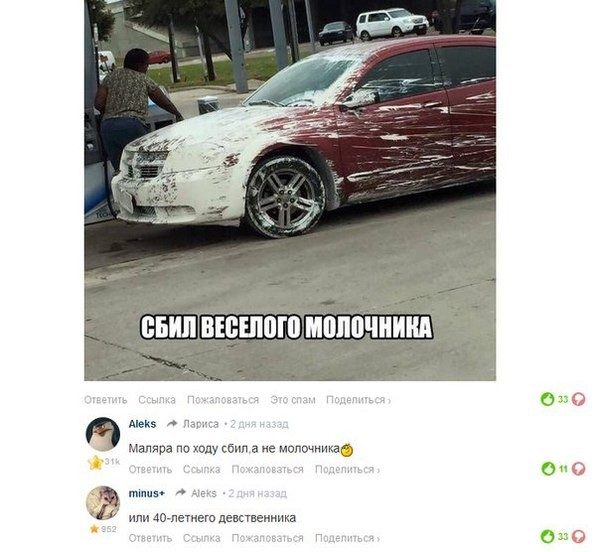 Прикольные комментарии из соцсетей Прикольные комментарии из соцсетей