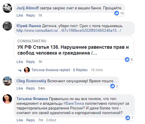 Не берём на работу тех, кто " Крым наш" Не берём на работу тех, кто " Крым наш"