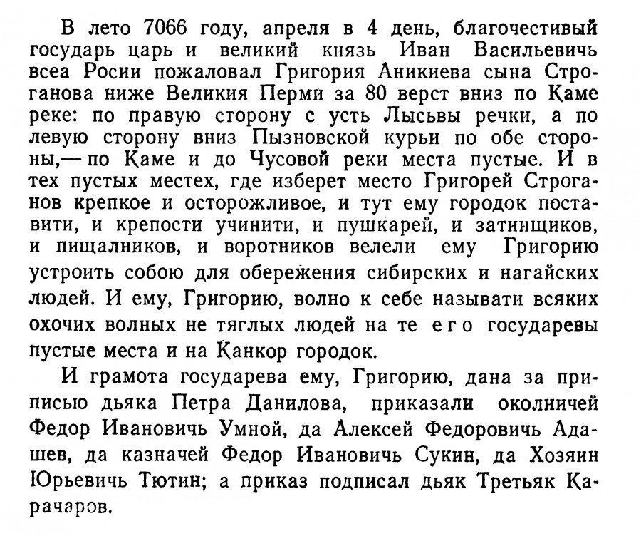 Сибирские летописи 16-17 века, как атаман Ермак Тимофеевич покорял Сибирь.