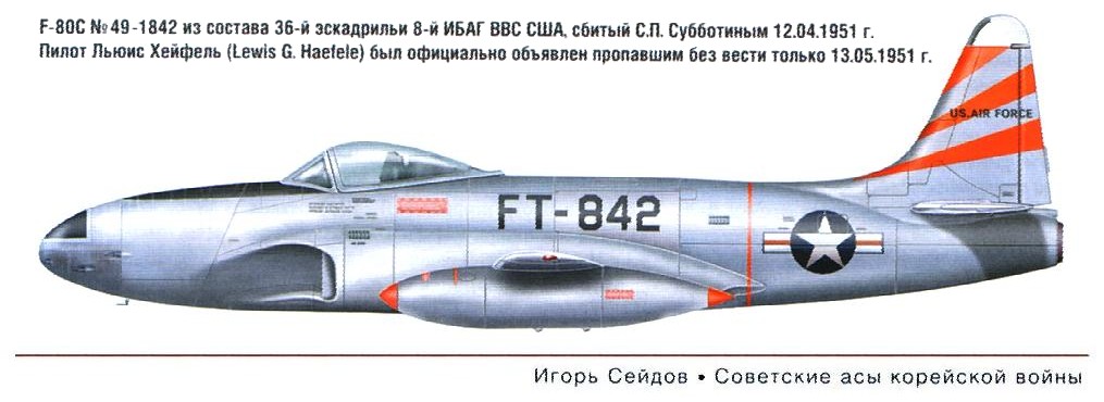 Немного о жарких боях наших и американских летчиков в корейском небе... Немного о жарких боях наших и американских летчиков в корейском небе...