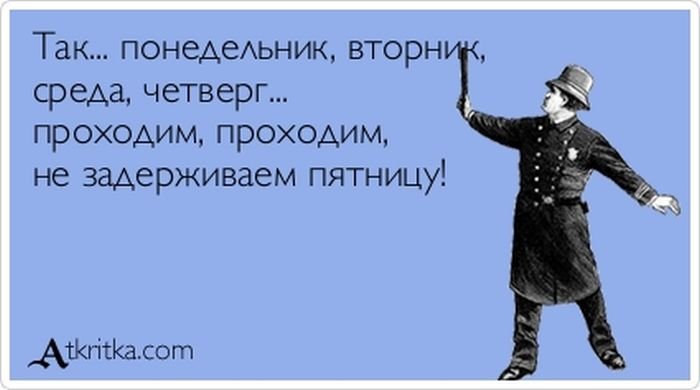 Порция юмора к выходным Порция юмора к выходным