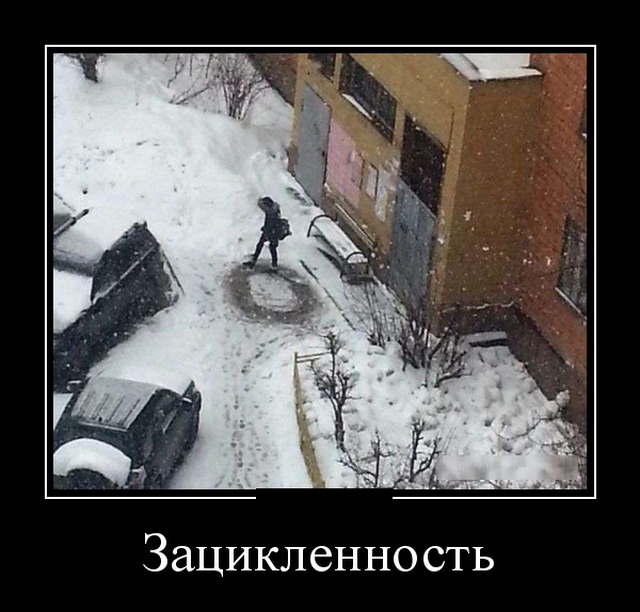 Забавные и новые демотиваторы. 545 ( 30 фото ) Забавные и новые демотиваторы. 545 ( 30 фото )