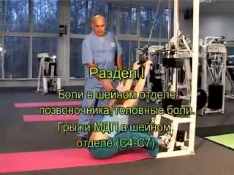 Кинезитерапия: 20 упражнений от Сергея Бубновского