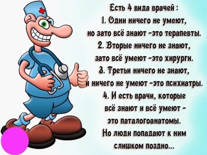 День врача 2017 поздравление День врача 2017 поздравление