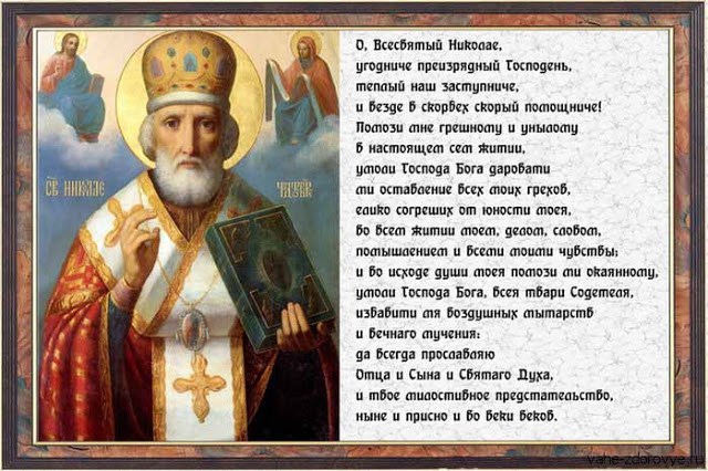 Молитва на удачу и везение во всем Молитва на удачу и везение во всем