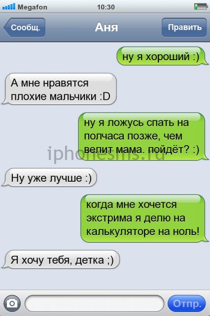СМС приколы + пару баек СМС приколы + пару баек
