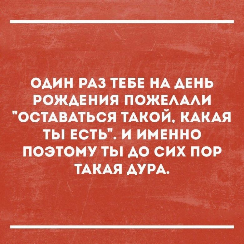 Ну просто в точку! Ну просто в точку!