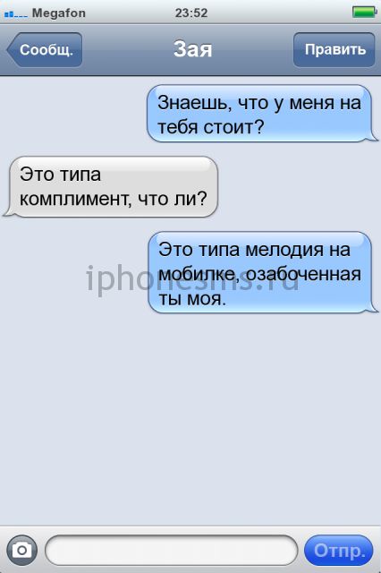 СМС приколы + пару баек СМС приколы + пару баек