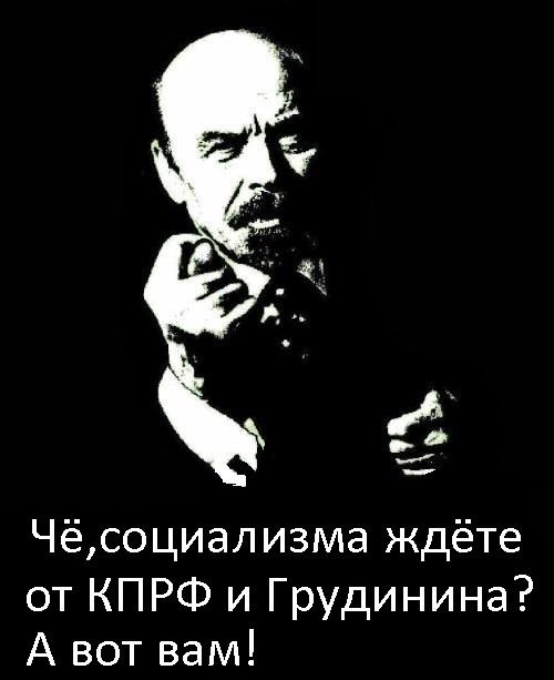 Короткий анекдот: "Грудинин - за народ!" Короткий анекдот: "Грудинин - за народ!"