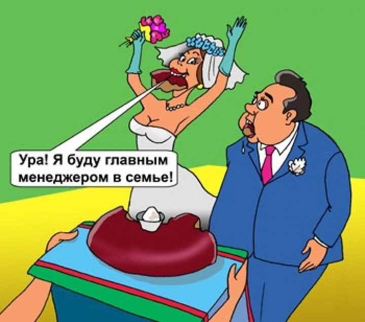 Поздравление со свадьбой стеб 3