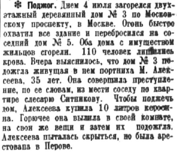 «Правда», 6 июля 1935 г. «Правда», 6 июля 1935 г. СССР, история, факты