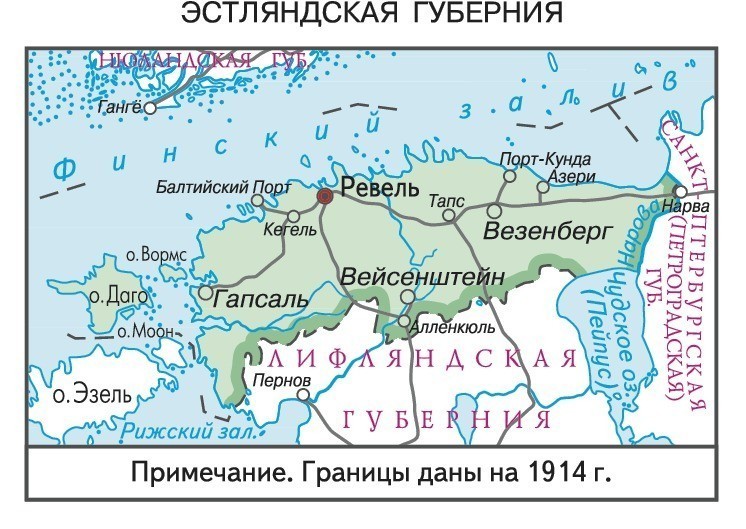 К 2020 году эстонцы дочитали текст мирного договора 1920 года