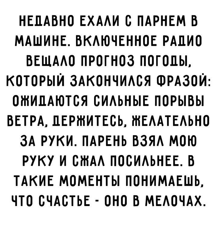 Подборка из 15 интересных коротких историй, фраз и анекдотов из сети… Подборка из 15 интересных коротких историй, фраз и анекдотов из сети…