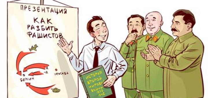 Дотянулся Сталин Дотянулся Сталин