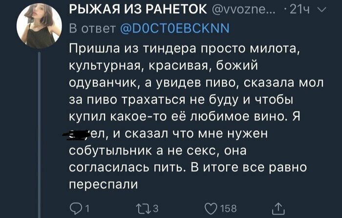 2. 2. девушки, деньги, запросы, отношения, парни, прикол, свидание, юмор