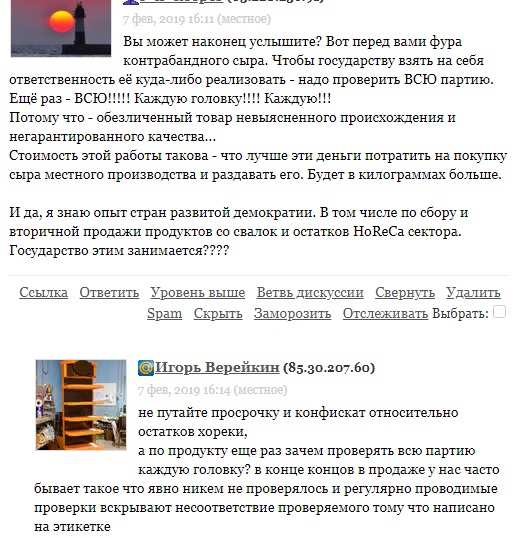 Продуктовые страдальцы (продолжение) 18+ Продуктовые страдальцы (продолжение) 18+