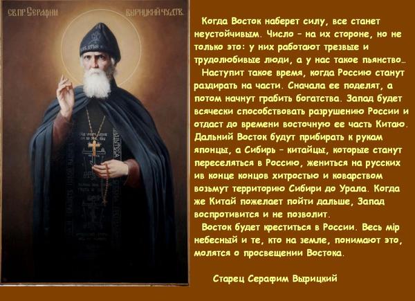 Предсказания святых отцов на 2018 год. Пророчества для России Предсказания святых отцов на 2018 год. Пророчества для России