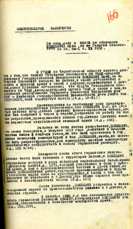 Партийные бонзы СССР. Коррупция в НКВД.