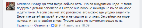 «Ой, все»: ну вас с этой Турцией... «Ой, все»: ну вас с этой Турцией...