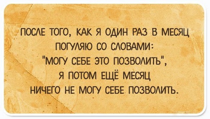 20 правдиво-саркастических открыток, в которых можно узнать себя