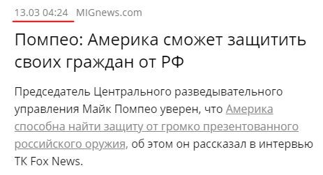 Считаешь, что Скрипаля отравила Россия? Уволен! Считаешь, что Скрипаля отравила Россия? Уволен!