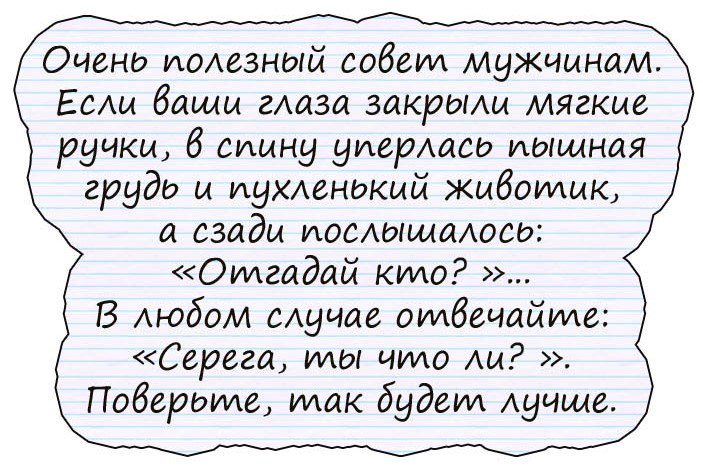 Приходит муж домой, а жена сидит и рыдает. - Что такое, милая?..