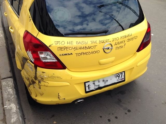 Автомобильные фотоприколы Автомобильные фотоприколы авто, прикол