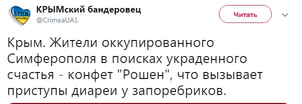 Укроподпольщики в Крыму ищут где купить украинских конфет :)