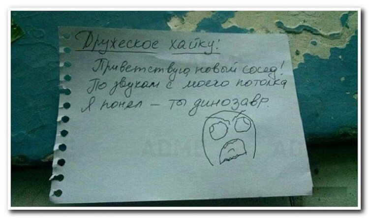 10 записок от соседей, которые сделали мой день!