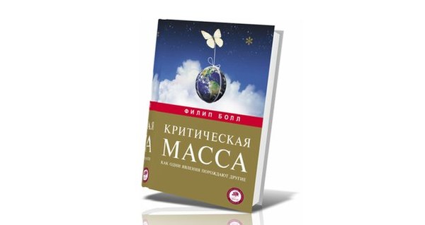 Лучшие научно-популярные <a href=