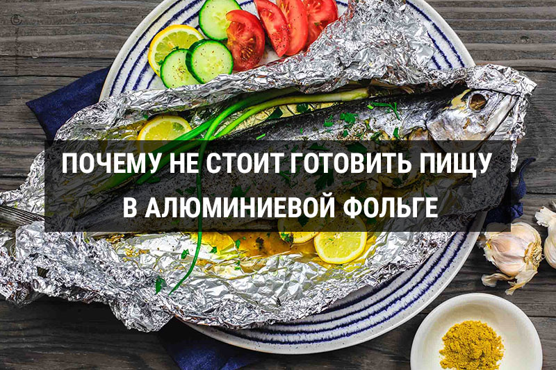 Почему не стоит готовить пищ&hellip;