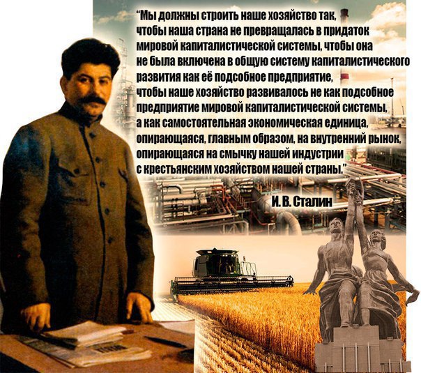 СТАЛИН БЫЛ ПРАВ! СТАЛИН БЫЛ ПРАВ!