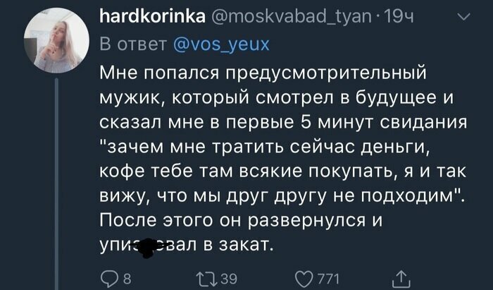 4. 4. девушки, деньги, запросы, отношения, парни, прикол, свидание, юмор