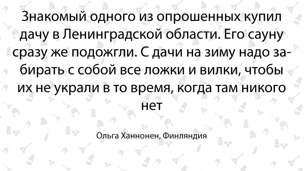 Чем отличаются русские дачники от финских Чем отличаются русские дачники от финских