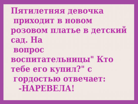 Идут две медсестры утром на работу. У одной большой фингал под глазом Идут две медсестры утром на работу. У одной большой фингал под глазом
