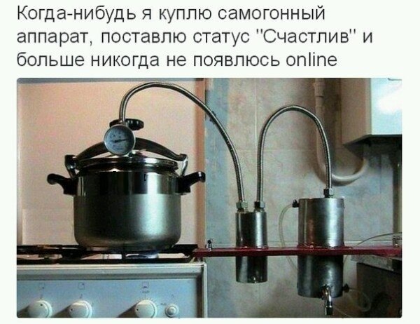 Как самому сделать самогонный аппарат с