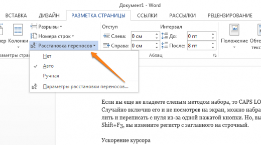 УЗЕЛОК НА ПАМЯТЬ. 20 секретов WORD УЗЕЛОК НА ПАМЯТЬ. 20 секретов WORD