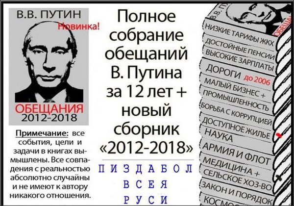 Что наша власть обещала и что получил наш народ... Что наша власть обещала и что получил наш народ...