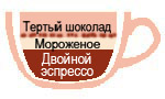 гляссе