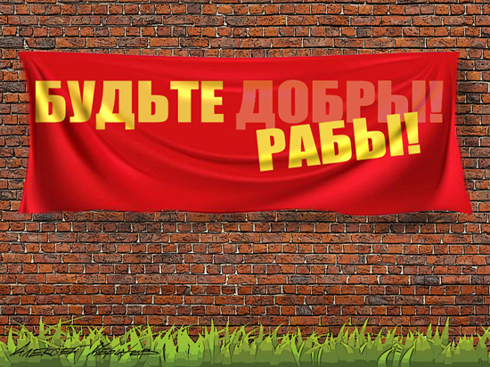 Чиновники провели черту бедности за гранью здравого смысла Чиновники провели черту бедности за гранью здравого смысла