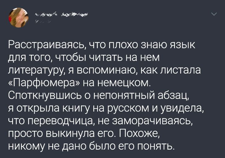 19 переводчиков, которые работают по принципу «И так сойдет»
